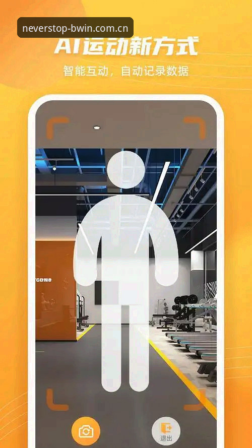 必赢娱乐平台A3D9体育APP使用教程深度评测：v3.2.0安装、赔率与实战流程解析